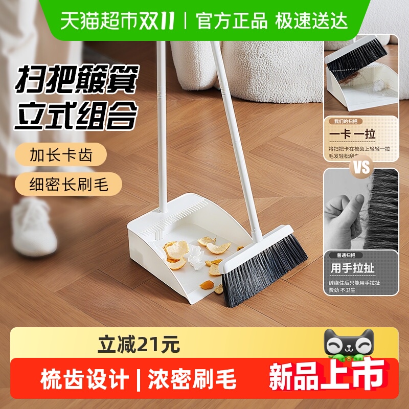 2025新款梳齿扫把套装