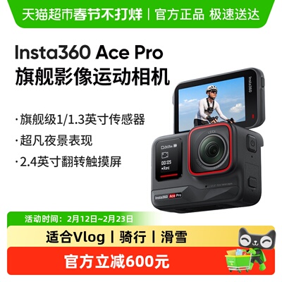 Insta360/影石AcePro运动相机