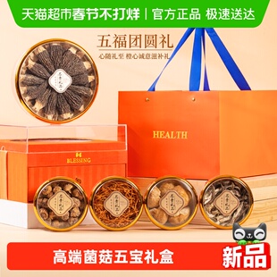 菌菇礼盒干货送礼长辈云南特产见家长新年礼物羊肚菌实用养生年货