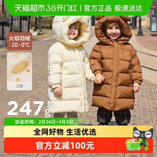戴维贝拉儿童长款羽绒服男童女童防寒服冬季三防外套宝宝新款童装