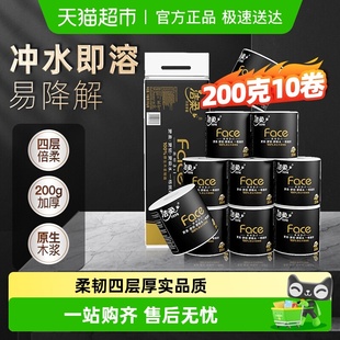 实用家庭装 湿厕纸箱装 面子卫生纸4层多规格有芯卷纸 洁柔黑Face