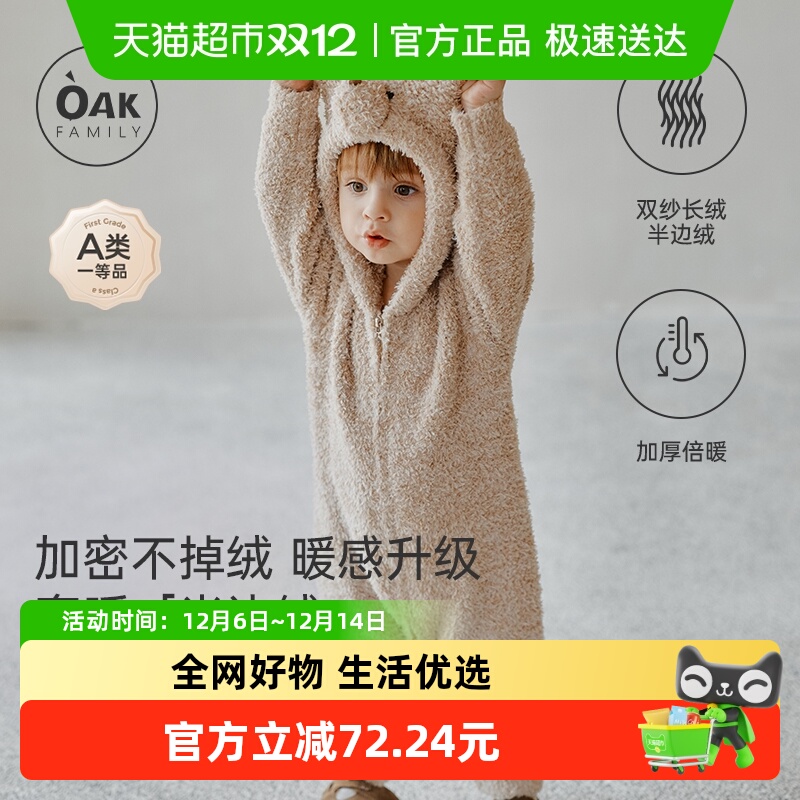 OAKFAMILY半边绒连体衣
