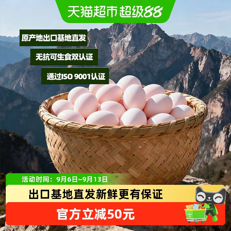 鹏昌60枚出口同品质粮食鲜鸡蛋 原产地直发通过IOS无抗可生食认证