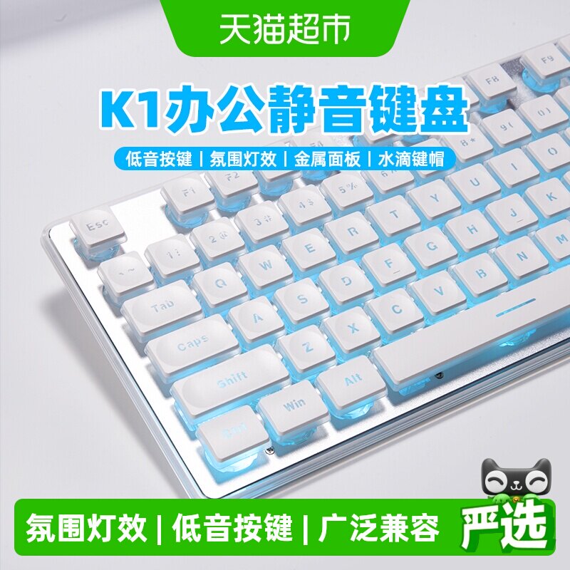 雳闪静音键盘K1真机械手感女生办公游戏有线无线游戏电脑键鼠