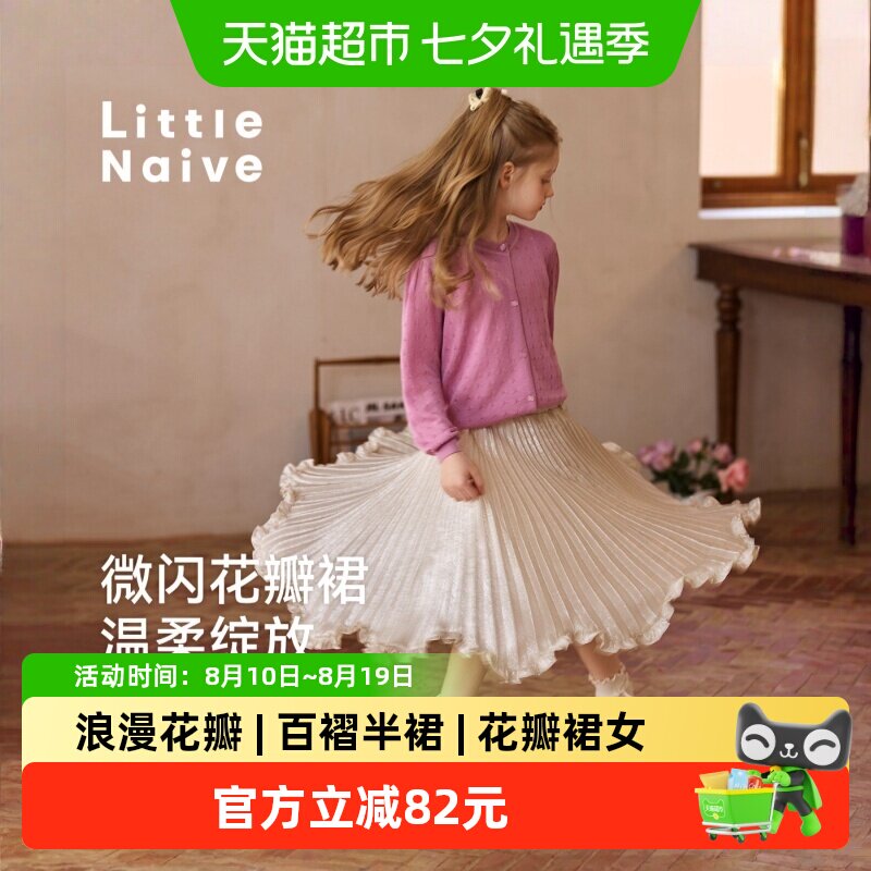 LittleNaive春秋百褶女童裙子