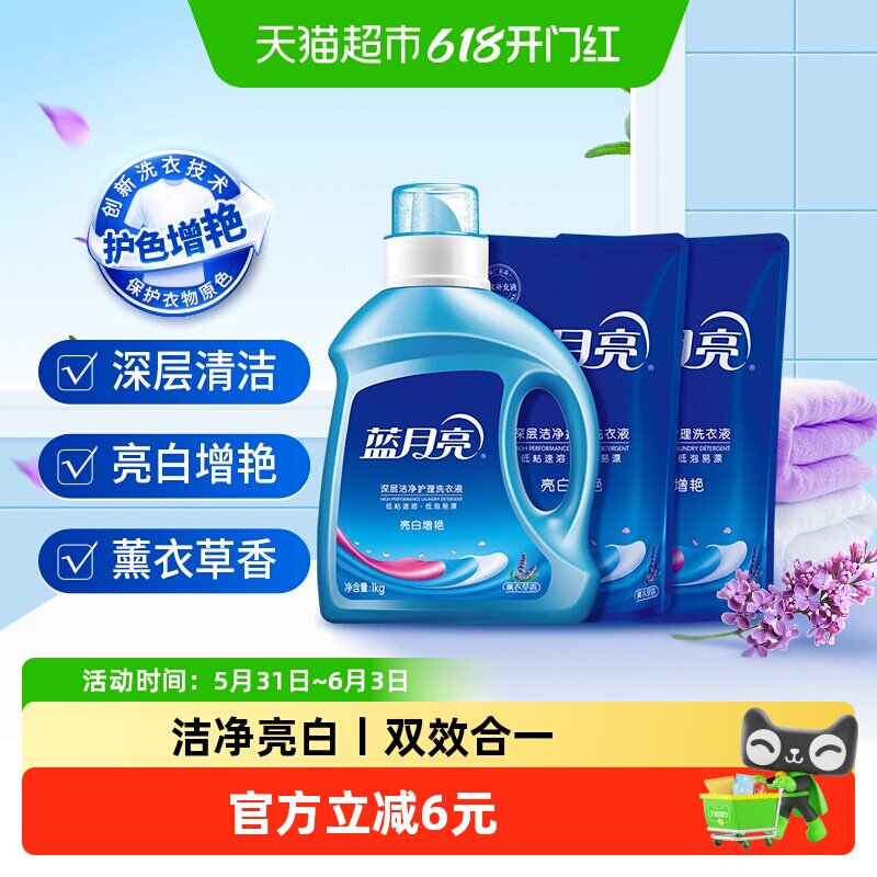蓝月亮洗衣液2kg家用实惠补充装天猫官方旗舰正品袋装补充液留香
