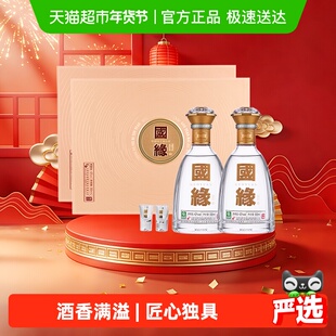 今世缘国缘对开柔雅型白酒42度500ml*2瓶*2盒装 商务宴请送礼酒水