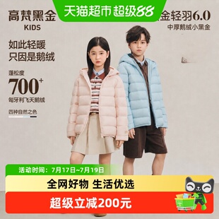 【高梵黑金儿童鹅绒服6.0】2026新款短款中厚连帽排骨羽绒服外套
