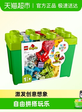 LEGO/乐高得宝 豪华缤纷桶 10914积木玩具