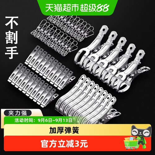 MR妙然防风晾衣夹圆润不伤衣