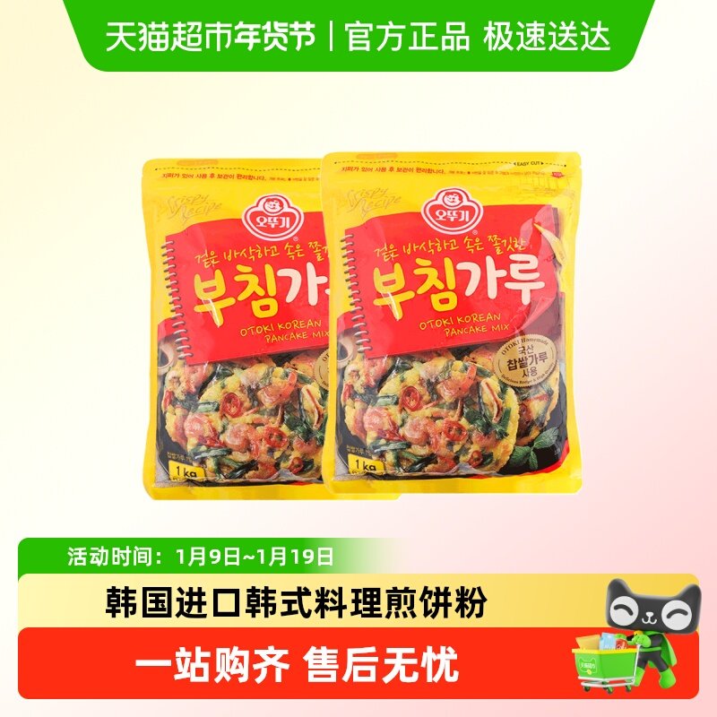 韩国不倒翁煎饼粉大包韩式料理海鲜泡菜饼烘焙面粉原料家用早餐,粮油调味/速食/干货/烘焙,面粉/食用粉,淘宝优惠券,粉丝福利购,淘宝优惠卷