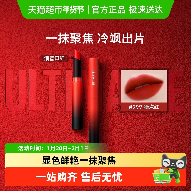 【新年礼物】美宝莲细管口红唇膏绵密哑光显色持妆滋润
