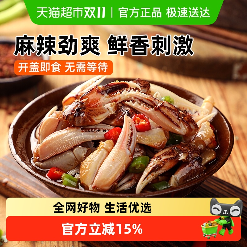 罐装捞汁麻辣蟹钳即食遇上鲜