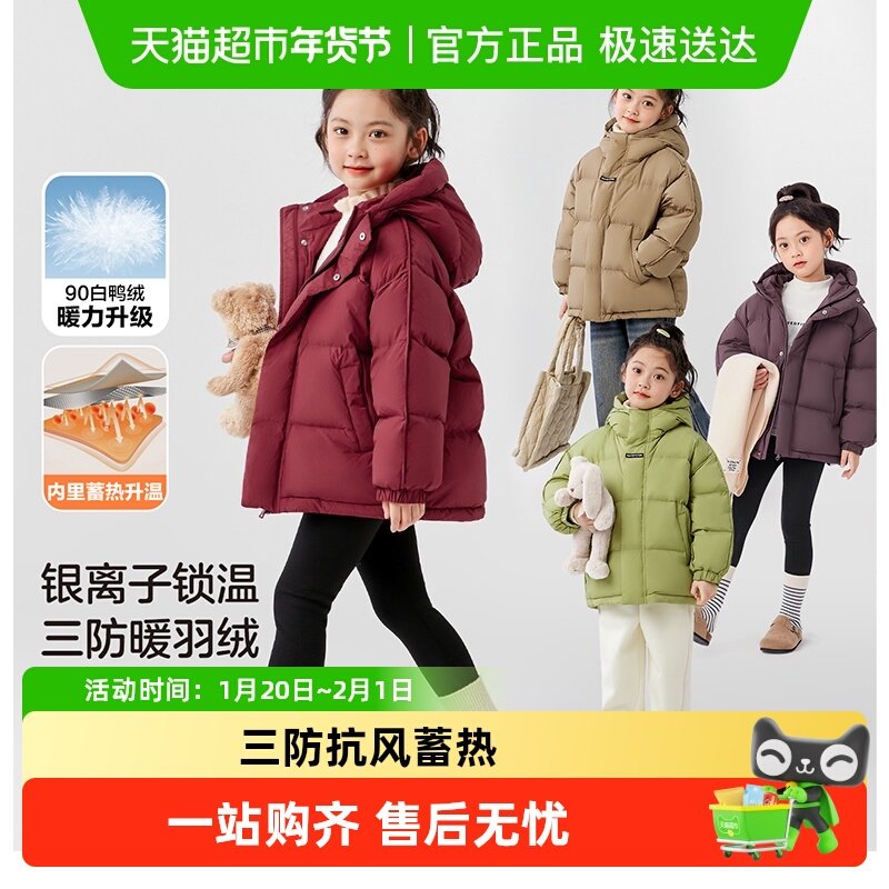 左西女童羽绒服2025新款冬季儿童短款白鸭绒银离子连帽三防外套冬,童装/婴儿装/亲子装,羽绒服,淘宝优惠券,粉丝福利购,淘宝优惠卷