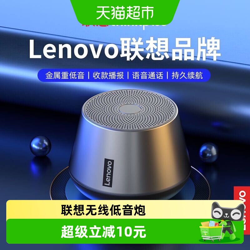联想K3PRO无线蓝牙音箱升级版低音炮便携音响手机通用小钢炮新款