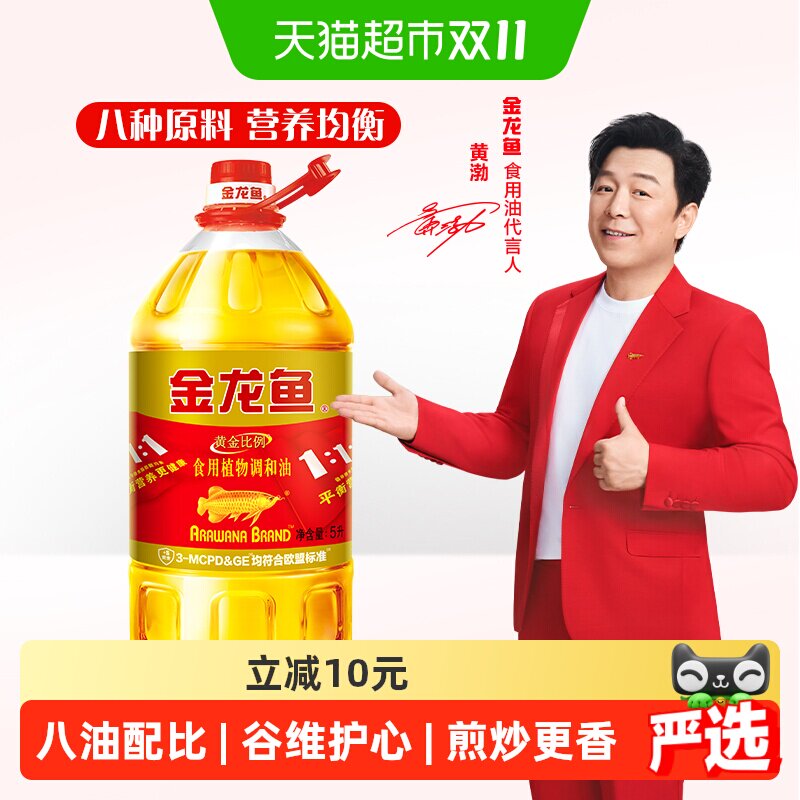 金龙鱼 黄金比例食用调和油5L/桶 食用油人气爆款 专利好油