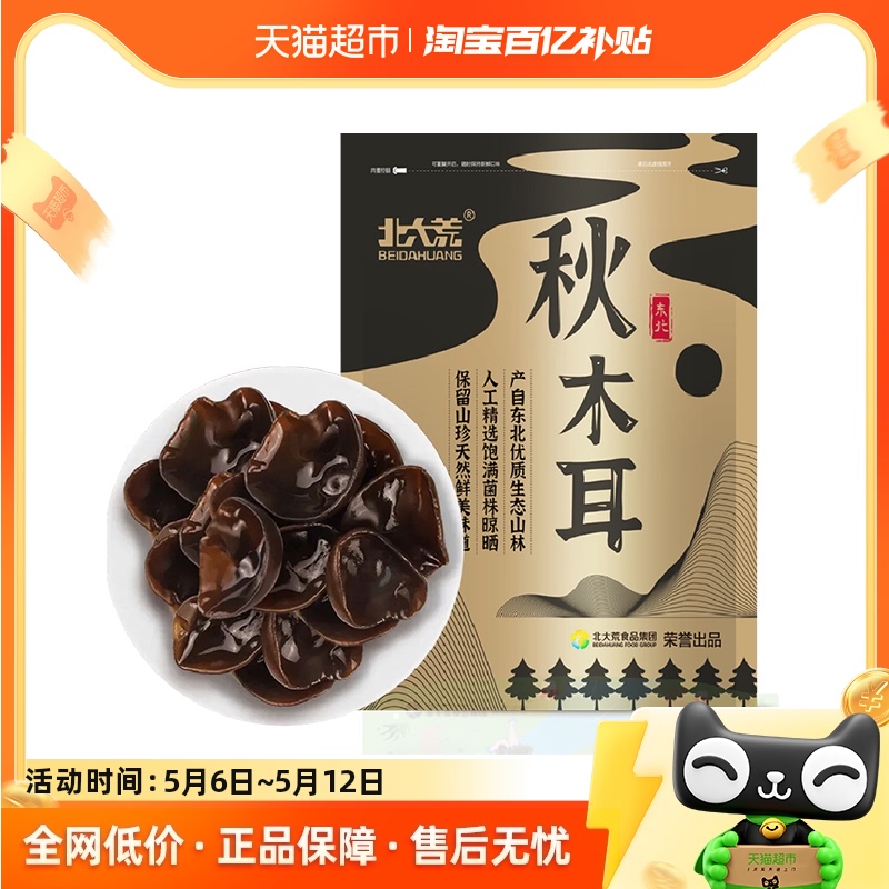 100g Ķľ100g111.9Ԫ