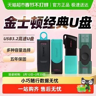 kingston/金士顿正品车载u盘64GU盘移动高速车载手机电脑优盘