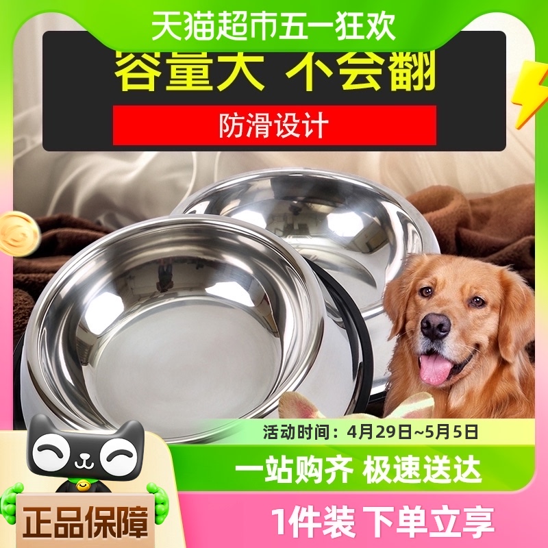 不锈钢狗碗防打翻喝水碗狗狗大号水盆狗盆大型犬饭盆食盆宠物用品 宠物/宠物食品及用品 猫狗碗/慢食碗 原图主图