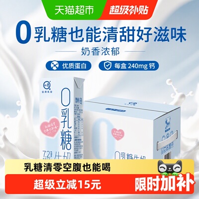 认养无乳糖高钙牛奶200ml*18盒