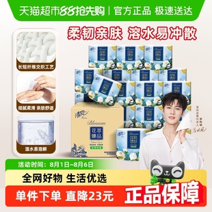 包邮 清风卷纸花萃4层200克27卷卫生纸厕所手纸家用整箱