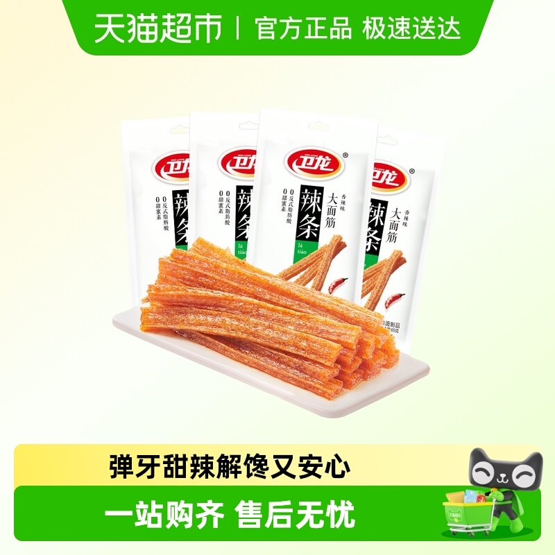 卫龙大面筋辣条网红辣片怀旧宿舍麻辣小零食休闲食品小吃