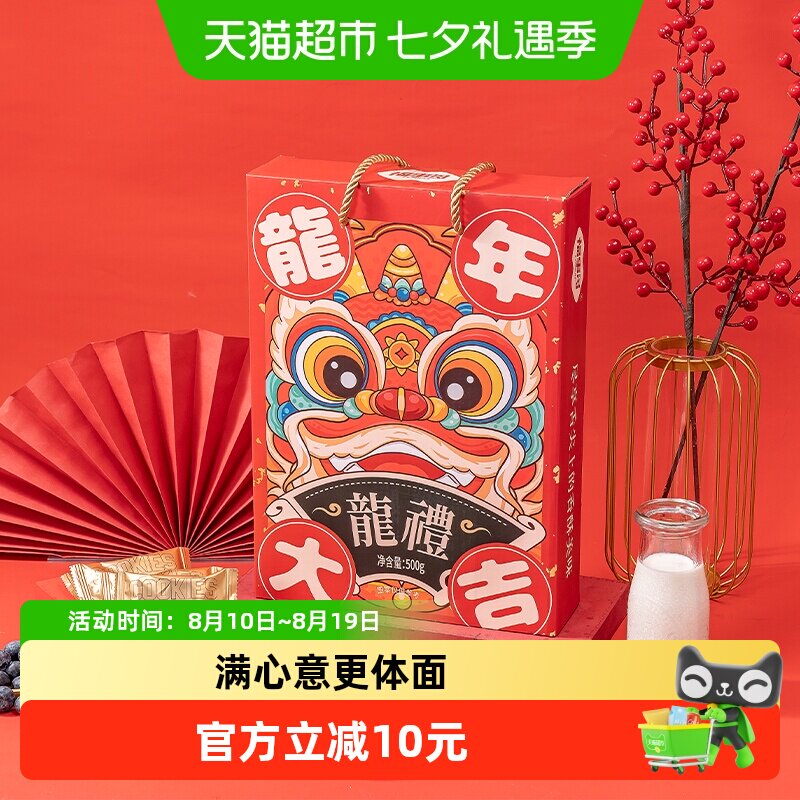 包邮福事多龙礼年货黄油曲奇饼干礼盒500g喜庆送礼大礼包过节新年