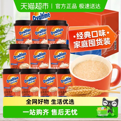 阿华田囤货装可可味+牛奶味麦片