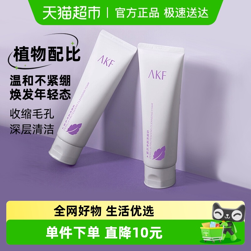 AKF深层清洁收缩毛孔洗面奶120g