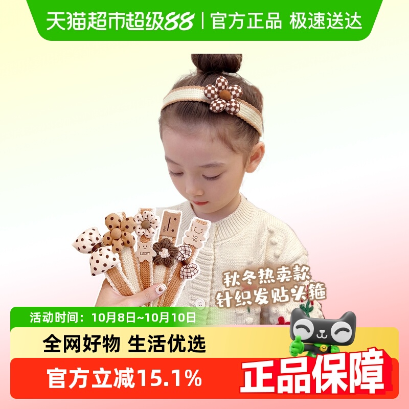 优可秀儿童发饰刘海头饰