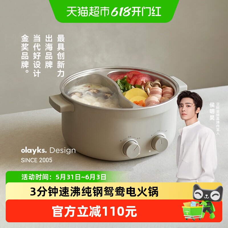 olayks立时电火锅家用鸳鸯锅304不锈钢0涂层电煮锅6L大容量电热锅