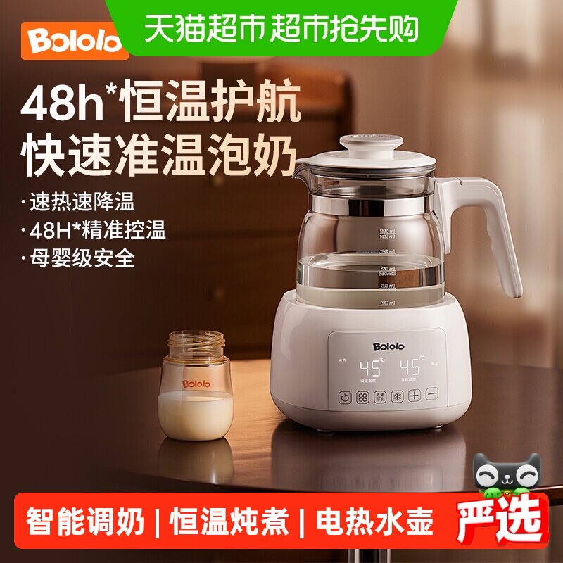 波咯咯婴儿恒温调奶器无需量温