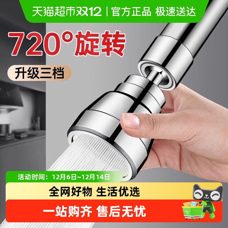 壹品印象厨房水龙头万向延伸器