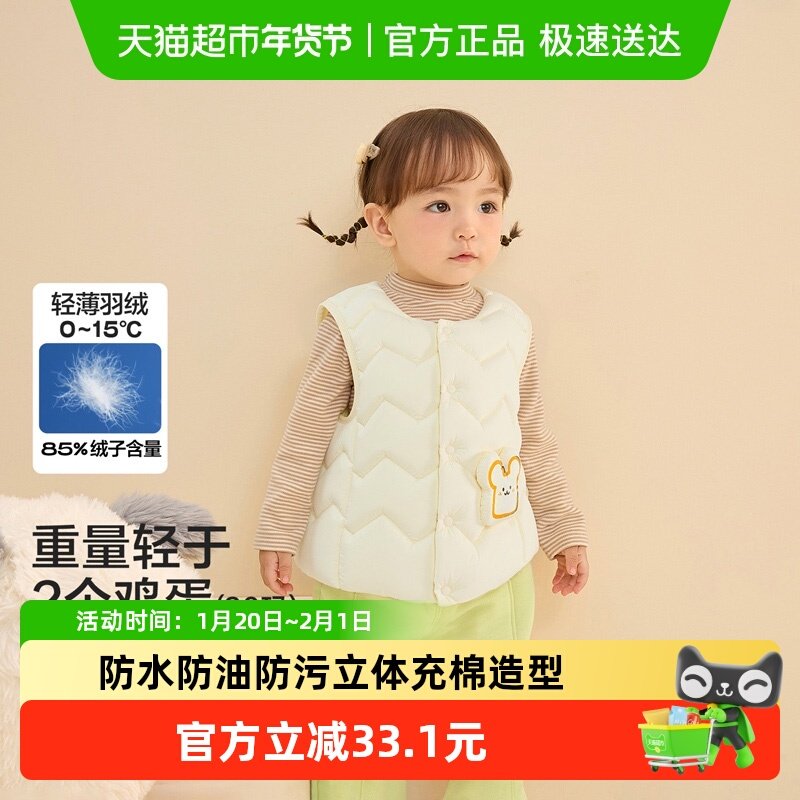 巴拉巴拉balaOne儿童羽绒马甲女童男童小童外套新款童装2025秋冬,童装/婴儿装/亲子装,羽绒马甲,淘宝优惠券,粉丝福利购,淘宝优惠卷