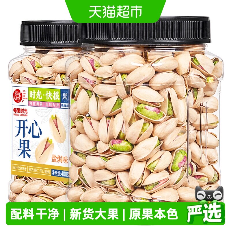 每果时光新货开心果原味无漂干果仁盐焗坚果炒货孕妇零食散装批发