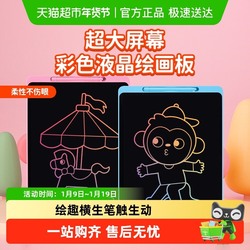 儿童画板液晶手写板幼儿家用小黑板宝宝可擦涂鸦板绘画画玩具女孩,玩具/童车/益智/积木/模型,画板,淘宝优惠券,粉丝福利购,淘宝优惠卷