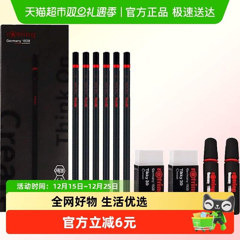 红环素描绘图学生书写练字套装