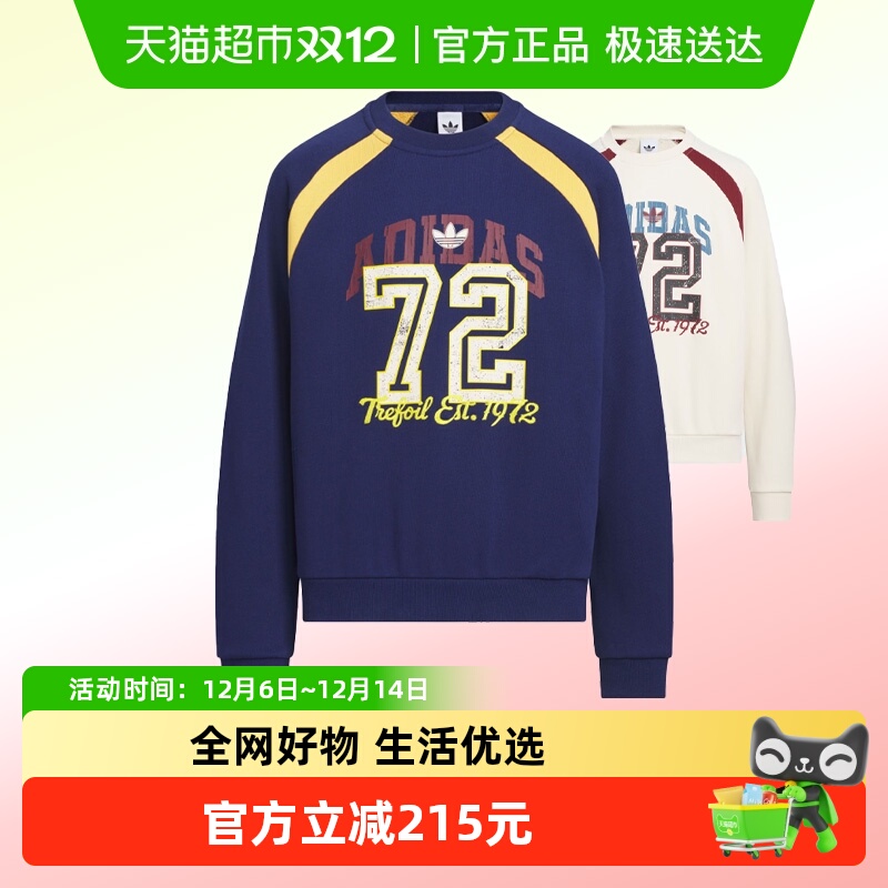 阿迪达斯秋季圆领卫衣