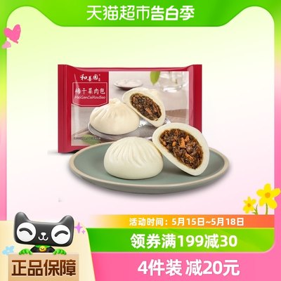 和善园包子梅干菜肉包480g/袋包子家用早餐半成品包点