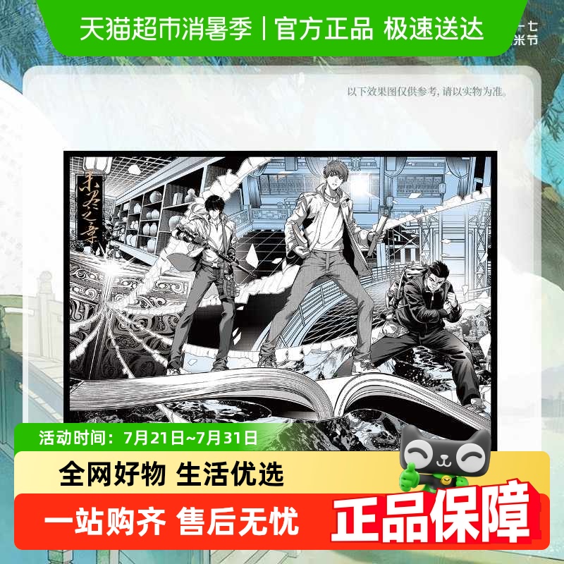 未尽之章拍立得亚克力砖