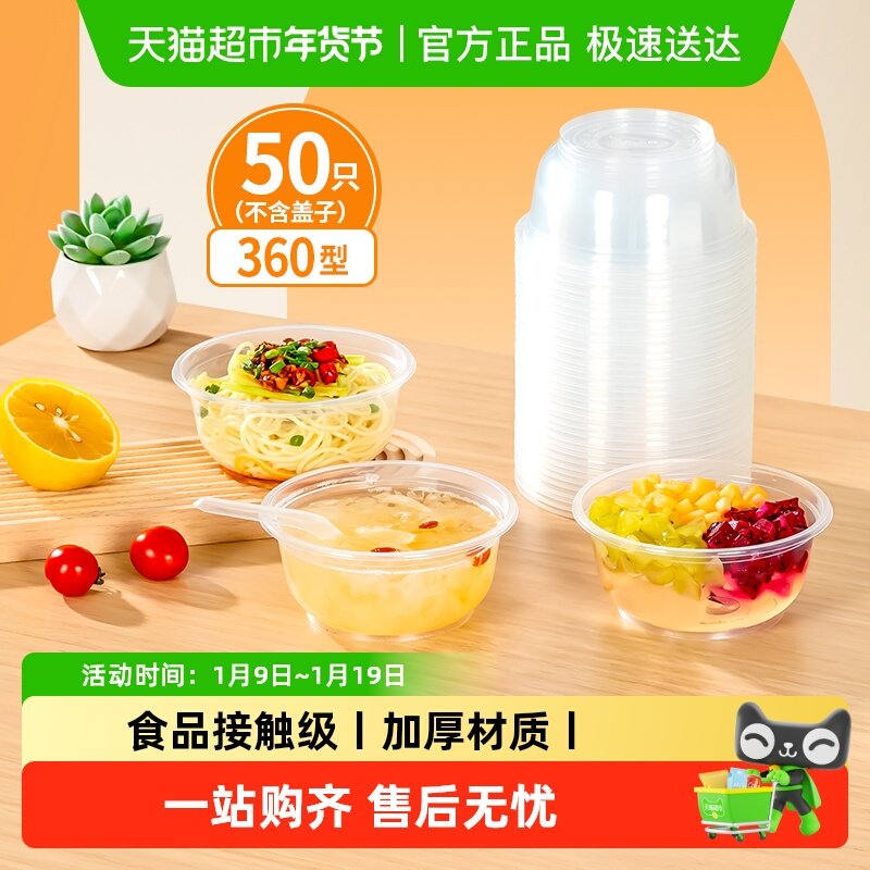 特美居一次性碗冰粉打包餐碗家用凉糕碗圆形小汤碗餐盒碗筷餐具,餐饮具,一次性餐盒,淘宝优惠券,粉丝福利购,淘宝优惠卷