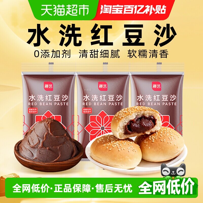 展艺水洗红豆沙馅500g*3蛋黄酥面包豆沙包汤圆粽子糕点馅烘焙原料