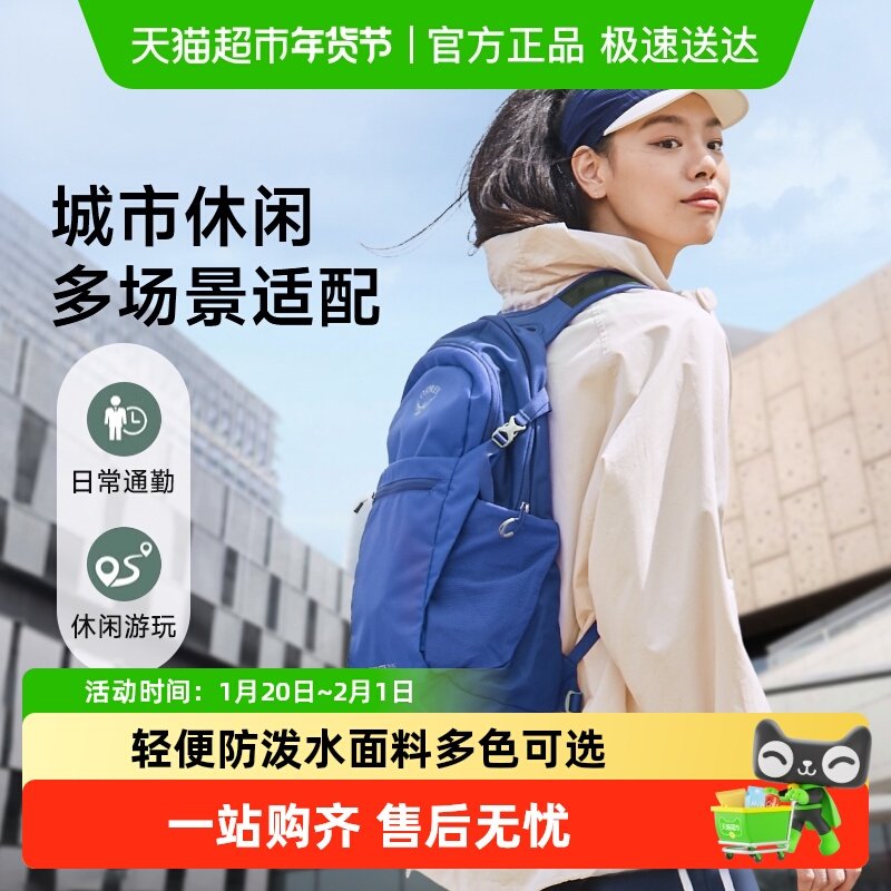 OSPREY Daylite Plus小鹰背包日光20升15L13双肩包户外徒步登山包,运动包/户外包/配件,双肩背包,淘宝优惠券,粉丝福利购,淘宝优惠卷