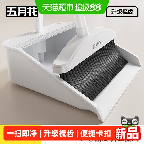 五月花带梳齿扫把簸箕套装