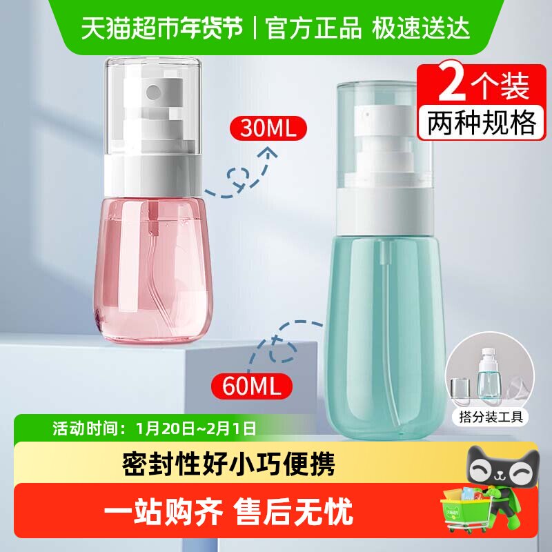 喷雾瓶细雾香水分装空瓶旅行便携补水喷瓶爽肤酒精喷壶,家庭/个人清洁工具,清洁喷壶,淘宝优惠券,粉丝福利购,淘宝优惠卷