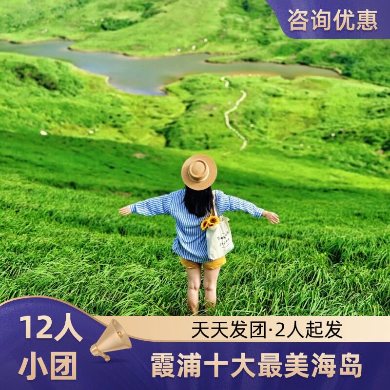 霞浦日落线一日游