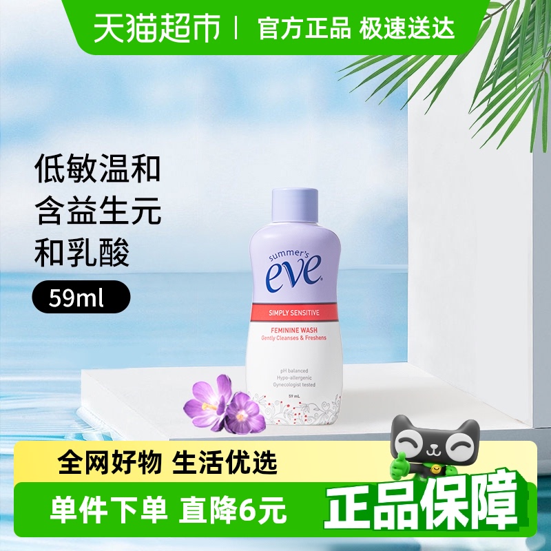 夏依美国进口私处清洗护理液