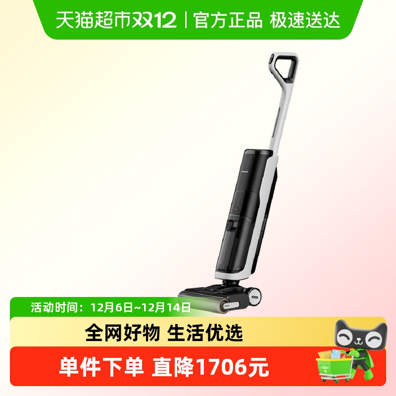 追觅吸拖洗一体洗地机H20旋锋