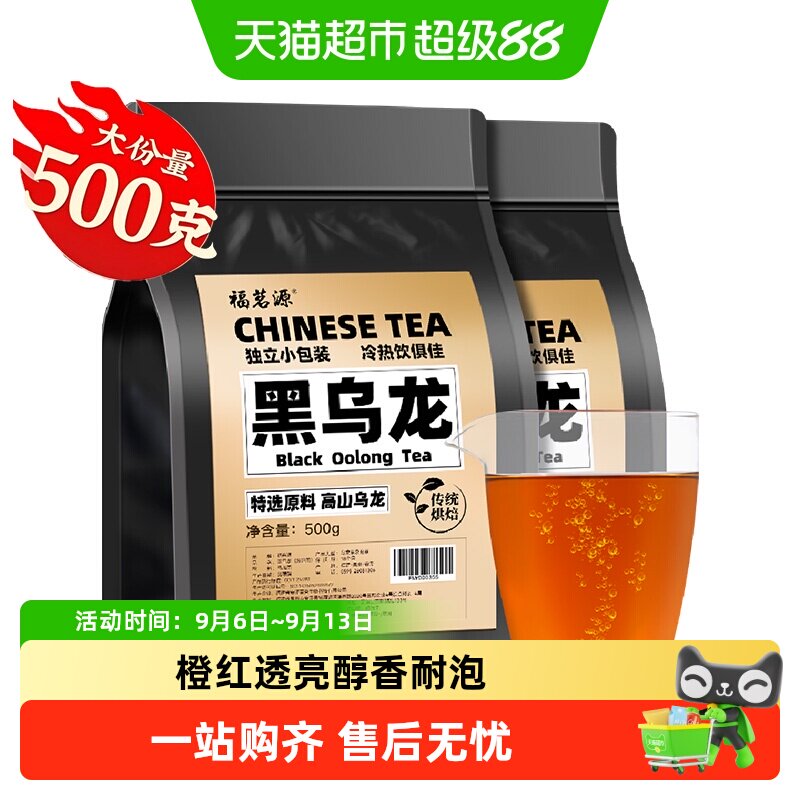 福茗源黑乌龙茶油切去油茶叶图片