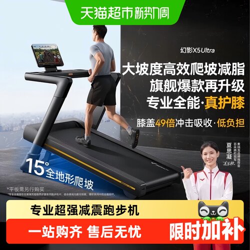 麦瑞克跑步机2幻影X5静音折叠